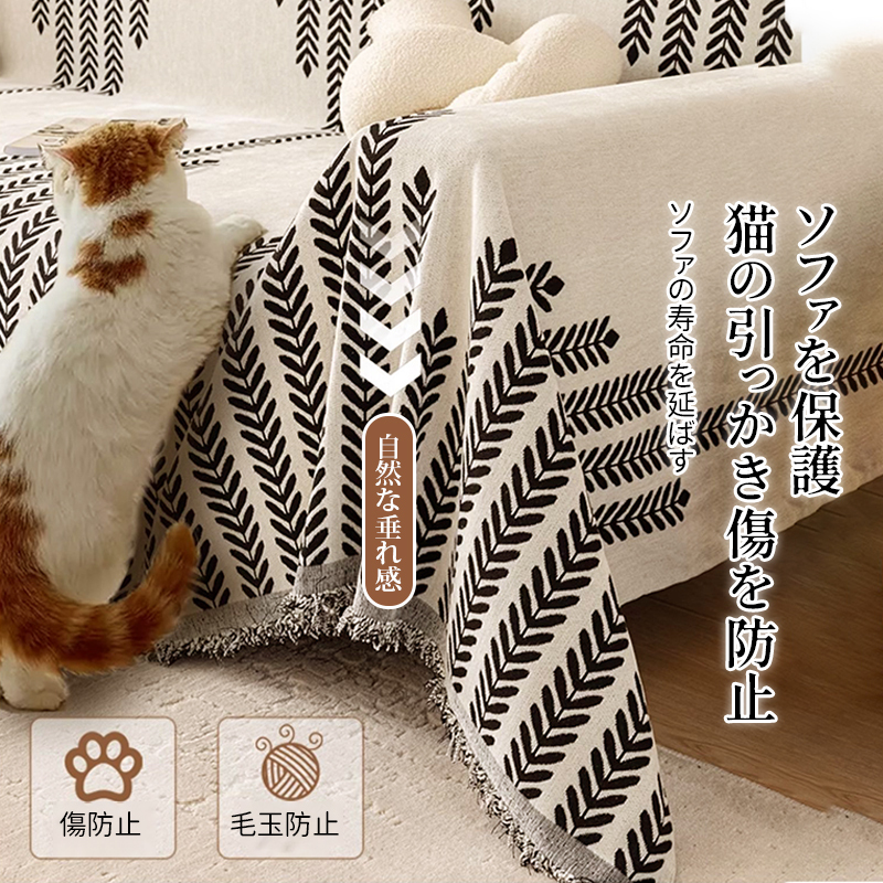 オールシーズン猫引っかき防止ソファカバー 両面リバーシブル 傷防止 毛玉防止 滑り止め ジャカード工芸 通気性抜群 耐久性 肌触り良い 汚れ防止 おしゃれ 北欧風 6色・6サイズ展開-Giipet