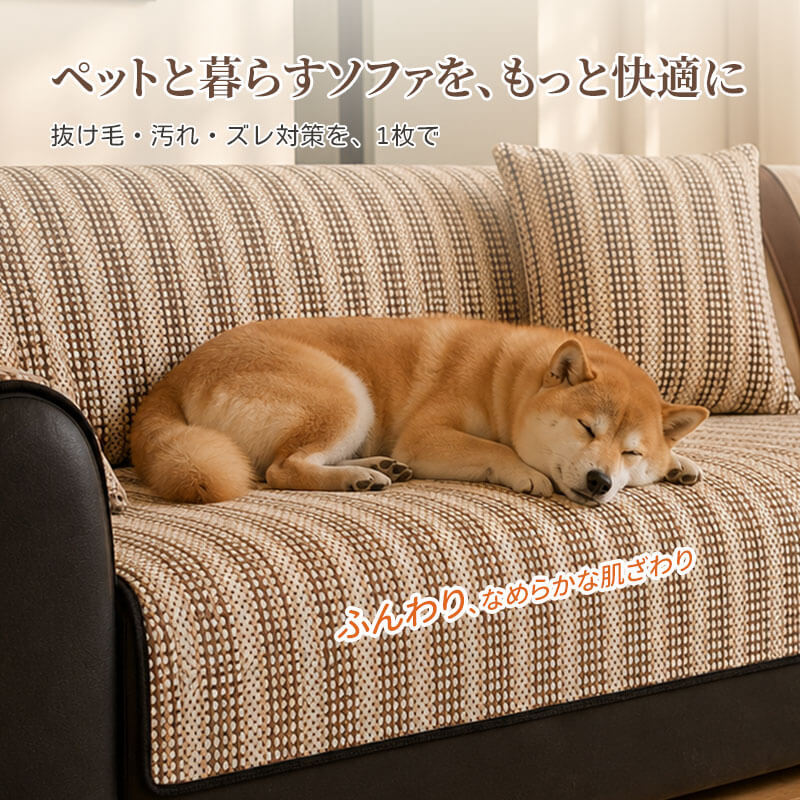 北欧風 ソファカバー ストライプ柄 シェニール 厚手 滑り止め ズレない マルチカバー おしゃれ ペット用 犬猫対策 抜け毛防止 汚れ防止 1人2人3人4人掛け 傷防止 肘付き 肘なし兼用 丸洗い可能 洗濯OK