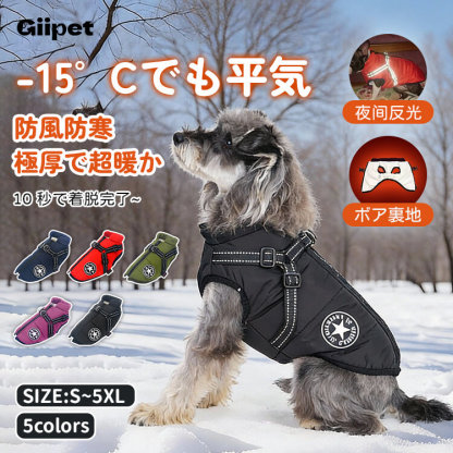防寒保温ペット服 冬 ペット コート 犬 ジャケット ドッグウエア パーカー 小中型犬 保温 防寒 お散歩お出かけ 軽量 着脱簡単 秋 防水ジャケット 暖かい 