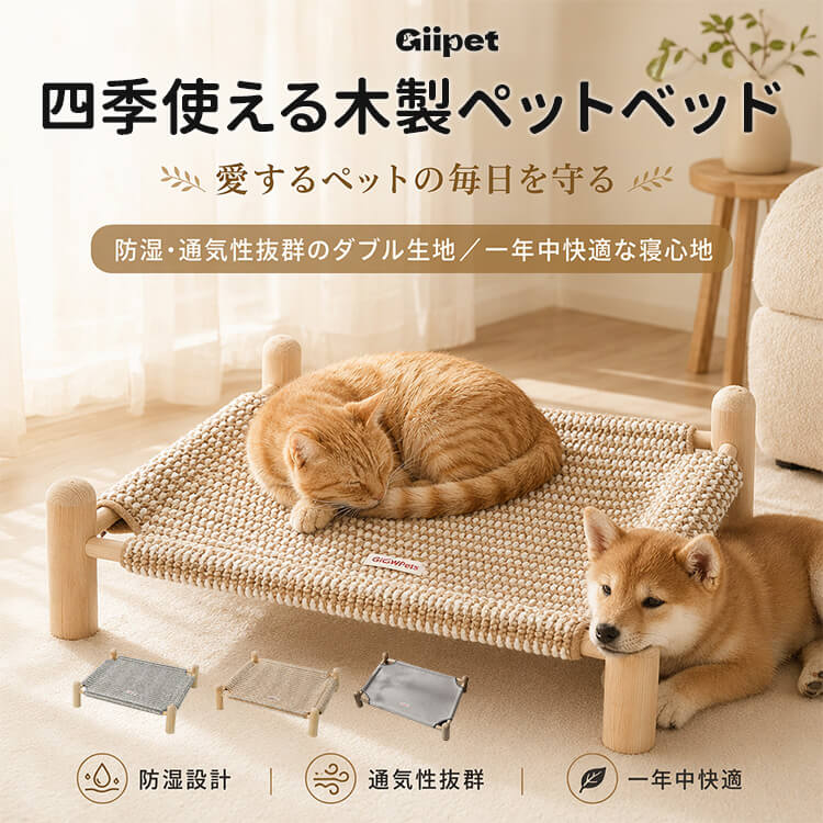 接触冷感】犬猫用ひんやりペットベッド・夏用クールマット｜Giipet