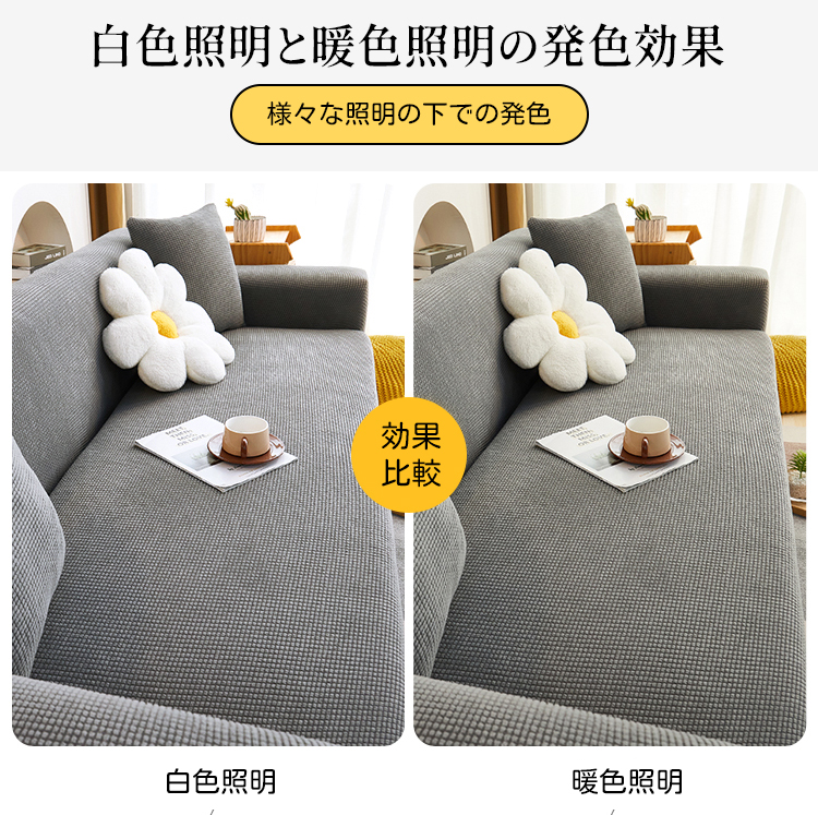 防水ジャカードソファーカバー フルカバー ポップコーン 一体型 防水防汚 伸縮性 ペット対応 傷防止 ズレない 簡単装着 1人掛け-4人掛け 通気性 肌に優しい オールシーズン 洗濯機使用可 おしゃれ