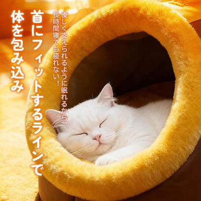 猫犬兼用厚手ドーム型隠れ家ベッド ふかふか もちもち 高反発 体圧分散 雲のような寝心地 保温防寒 あったか 秋冬用 洗濯機OK クッション分離式 お手入れ簡単 耐引っ掻き耐水 へたらない 型崩れしない 滑り止め 湿気対策 通気性 大型猫犬対応 S-XLサイズ 移動楽々 手提げ付き