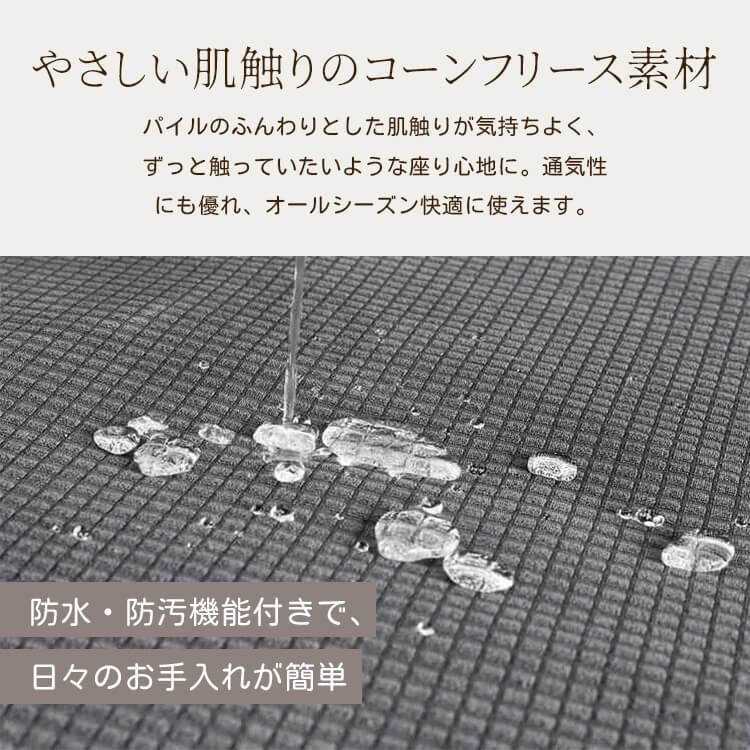 アームレストなし万能ソファカバー 伸縮性抜群 防水防汚 やさしい肌触り コーンフリース ニット素材 360°保護 汚れ防止 引っかき対策 子供安心 洗濯簡単 オールシーズン