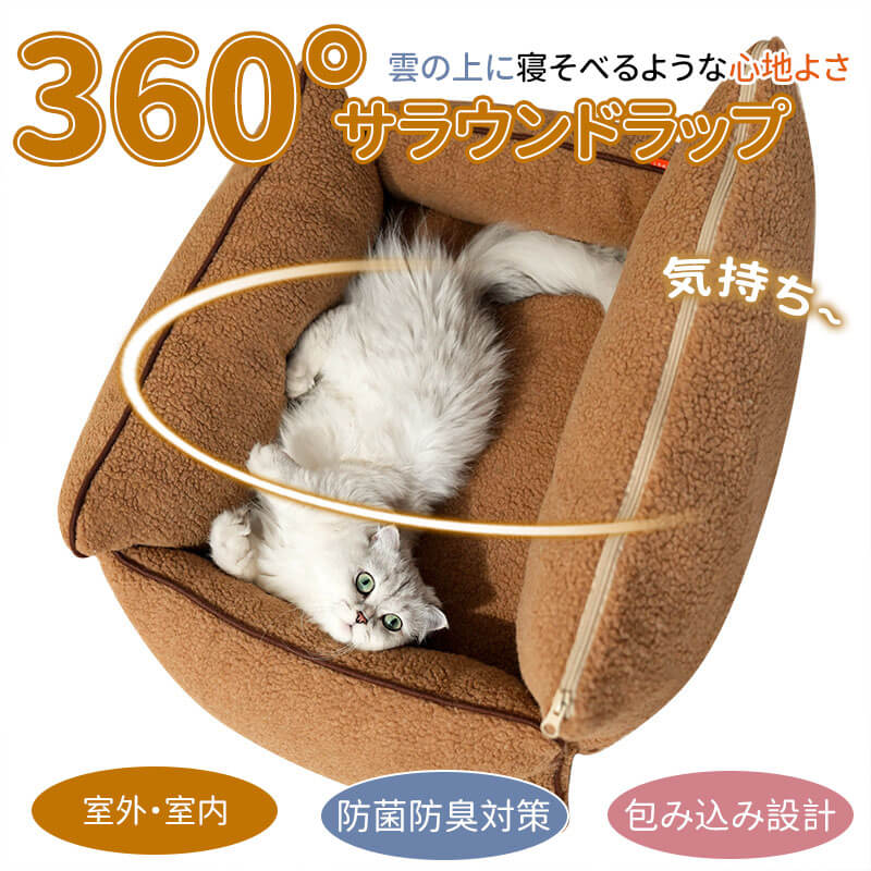 ボア生地ペット用ソファー ぐっすり快眠 ふわふわ蓄熱保温 丸洗い可能 滑り止め付き 猫・犬用 3サイズ展開 パールコットン 無毒無臭 脊椎サポート 汚れ・抜け毛対策 洗える 分解可能 ズレ防止 寒さ対策 オールシーズン-Giipet