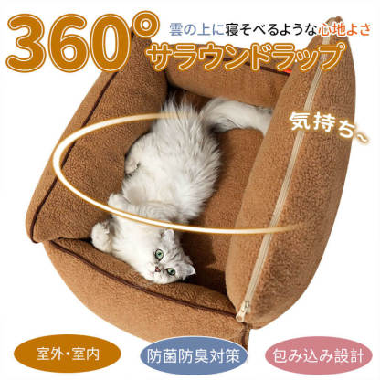 ボア生地ペット用ソファー ぐっすり快眠 ふわふわ蓄熱保温 丸洗い可能 滑り止め付き 猫・犬用 3サイズ展開 パールコットン 無毒無臭 脊椎サポート 汚れ・抜け毛対策 洗える 分解可能 ズレ防止 寒さ対策 オールシーズン-Giipet