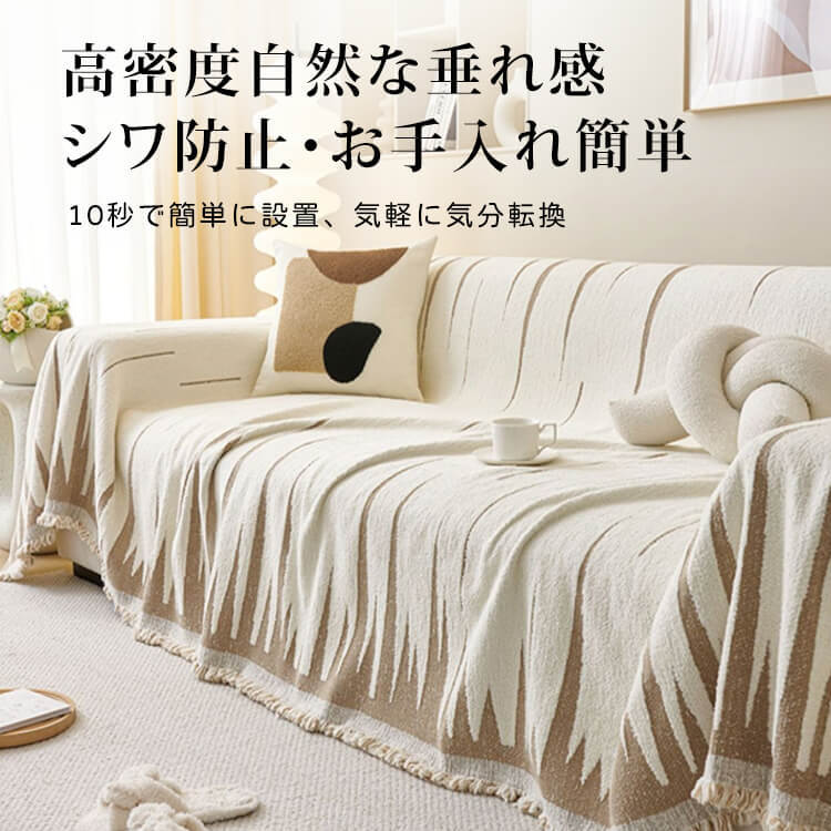 北欧風ソファカバー シェブロン柄 シェニール 一枚式 厚手ジャカード織り 犬猫対策 洗える ズレない 高密度 抜け毛防止 ホルムアルデヒドなし 保温蓄熱 37.5℃暖か 通気性 柔らか 肌触り オールシーズン対応 高級感 シンプルモダン-Giipet