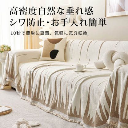 北欧風ソファカバー シェブロン柄 シェニール 一枚式 厚手ジャカード織り 犬猫対策 洗える ズレない 高密度 抜け毛防止 ホルムアルデヒドなし 保温蓄熱 37.5℃暖か 通気性 柔らか 肌触り オールシーズン対応 高級感 シンプルモダン-Giipet