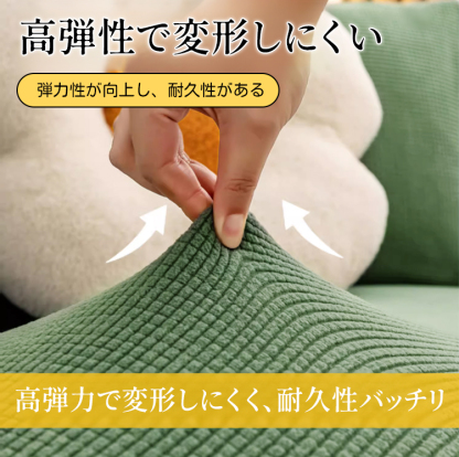 防水ジャカードソファーカバー フルカバー ポップコーン 一体型 防水防汚 伸縮性 ペット対応 傷防止 ズレない 簡単装着 1人掛け-4人掛け 通気性 肌に優しい オールシーズン 洗濯機使用可 おしゃれ