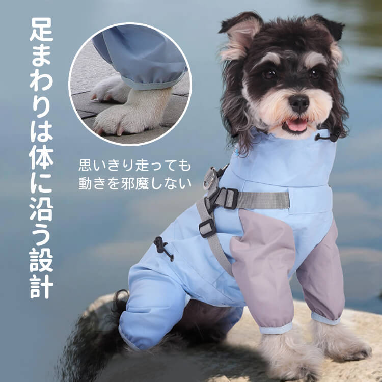 giipet-リード付きペット用4本脚レインコート