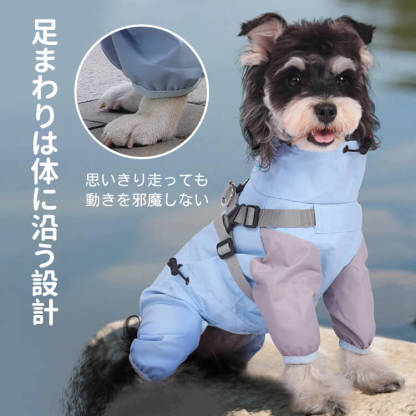 giipet-リード付きペット用4本脚レインコート