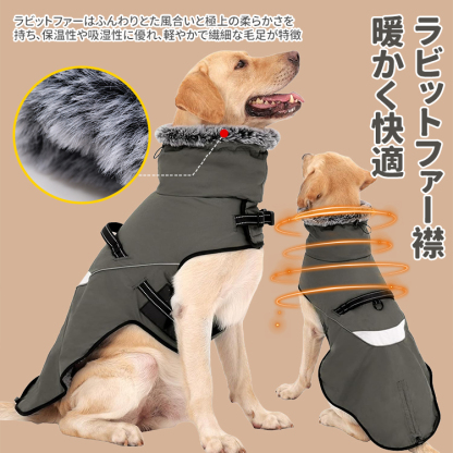 Giipet-犬用ラビットファー付き防寒防風コート 秋冬用防水防雪フリース裏地 反射ストラップ＆アジャスター付き調整可能 中型犬大型犬対応 保温性抜群 多色展開-Giipet