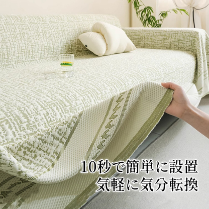 ひんやり冷感ソファカバー 夏用涼感スペースコットン 抗菌通気性抜群 肘掛け背もたれ対応 耐久性強化 毛玉防止 洗濯OK 冷感持続12時間 肌に優しい ソファ保護カバー