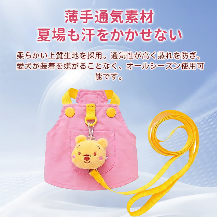 giipet-ペット用胴輪付きハーネス