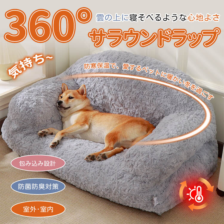 Giipet ペットソファ 幅広背もたれ 高密度クッション オールシーズン