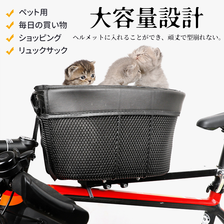 Giipet-自転車用ペットキャリー 自転車かご 自転車カゴ 自転車バスケット ペット用 脱着 サイクリング 脱着式 丈夫 防水 取り付け