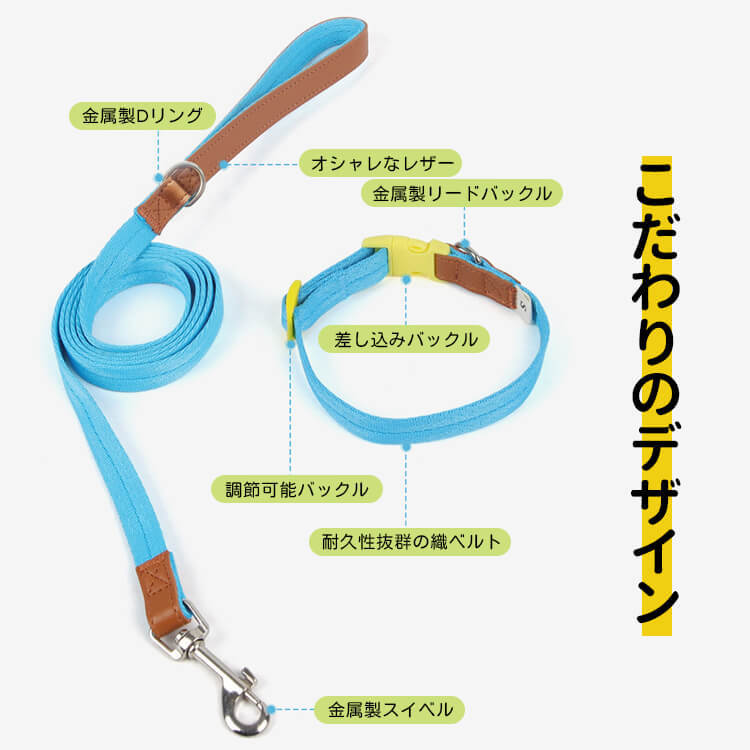 犬用首輪リードセット