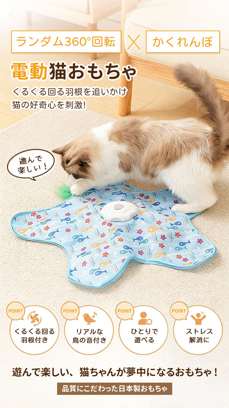 ☆ 獣医師推奨 猫 おもちゃ ひとり遊び 留守番 自動 ネ 室内用 v1 986 猫用電動おもちゃ 自動 ひとり遊び ネコ ヒトデ型 360度回転 ランダム