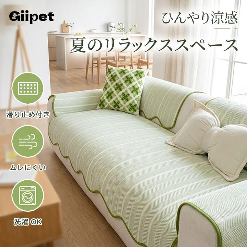 涼感青葉柄ソファーマット 夏用 ペットベッド ひんやり 接触冷感 犬 猫 クッション 犬用ベッド クールマット  森風 蒸れない 滑り止め付き 取り外し可能 カバー洗濯OK 汚れ防止 抜け毛対策 小型犬 中型犬 ペット用品