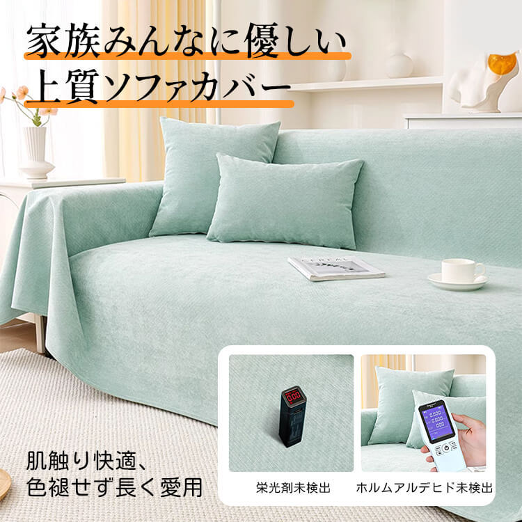 防水防汚キズ防止ソファカバー シェニールジャカード織 5層構造 シリコン滑り止め付きでズレない 丸洗いOKでお手入れ簡単 肌に優しい高耐久性 マルチカバー