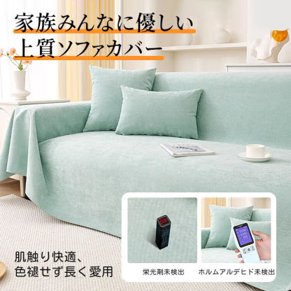 防水防汚キズ防止ソファカバー シェニールジャカード織 5層構造 シリコン滑り止め付きでズレない 丸洗いOKでお手入れ簡単 肌に優しい高耐久性 マルチカバー