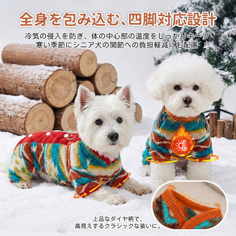 背中開き裏フリース犬服 ドッグウェア 冬用 防寒保温 ラムファー コーデュロイ 厚手 着たままトイレOK 着脱簡単 リードDカン付き 四脚対応 首元防寒 洗濯機OK 多頭飼い 写真映え シニア犬にも