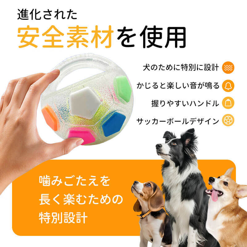 犬用音が鳴るサッカーボールおもちゃ 持ち手付き テニスボール内蔵 TPR素材 高弾力 超強力リバウンド 防水設計 水に浮く 全犬種対応 噛む・追いかける・遊ぶに最適 屋内・屋外・プールで使える 丈夫で長持ち 噛みごたえ抜群-Giipet