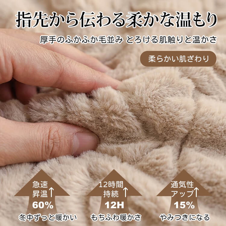 ラビットファー調ソファーカバー 極厚1000g 蓄熱保温 冬 暖かい もちふわ 猫なで心地 抗菌Aレベル 防ダニ 抜け毛ゼロ 毛玉防止 洗える マルチブランケット ホルムアルデヒド・蛍光剤フリー-Giipet