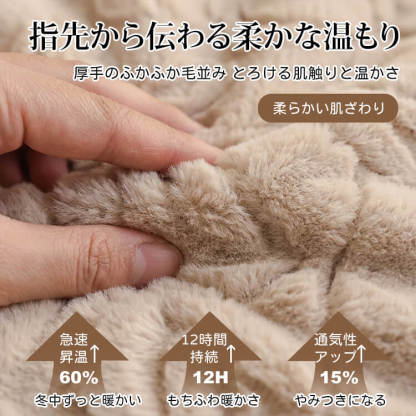 ラビットファー調ソファーカバー 極厚1000g 蓄熱保温 冬 暖かい もちふわ 猫なで心地 抗菌Aレベル 防ダニ 抜け毛ゼロ 毛玉防止 洗える マルチブランケット ホルムアルデヒド・蛍光剤フリー-Giipet
