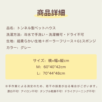 giipet-トンネル型ペットハウス