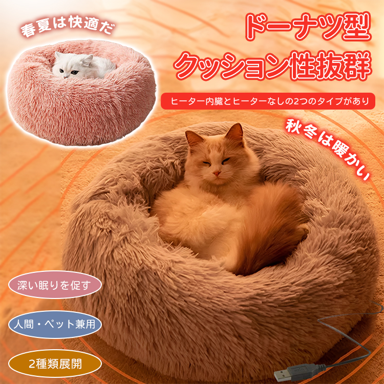 人気ショップ Giipet-usb式加熱ペットベッド ヒーター内蔵 ペットクッション キャットタワー
