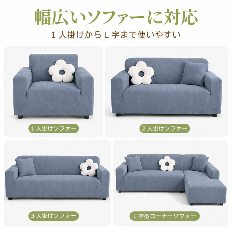 ソファーカバー 肘あり 肘なし 全包 一体型 厚手 ストレッチ フィット式 マルチカバー ペット用 犬猫対策 抜け毛防止 爪とぎ防止 汚れ防止 滑り止め やわらか 通気性抜群 高見え 北欧 おしゃれ 洗える 春夏秋冬