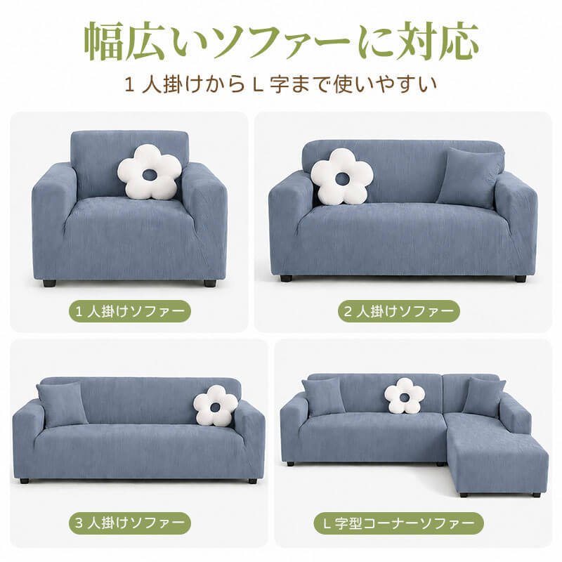 ソファーカバー 肘あり 肘なし 全包 一体型 厚手 ストレッチ フィット式 マルチカバー ペット用 犬猫対策 抜け毛防止 爪とぎ防止 汚れ防止 滑り止め やわらか 通気性抜群 高見え 北欧 おしゃれ 洗える 春夏秋冬