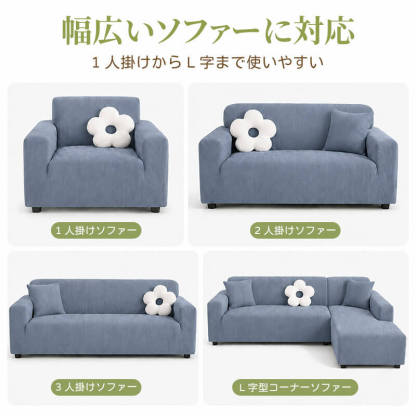 ソファーカバー 肘あり 肘なし 全包 一体型 厚手 ストレッチ フィット式 マルチカバー ペット用 犬猫対策 抜け毛防止 爪とぎ防止 汚れ防止 滑り止め やわらか 通気性抜群 高見え 北欧 おしゃれ 洗える 春夏秋冬