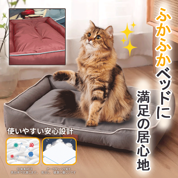 giipet-ペットベッド 犬 猫 ベッド 冬 暖かい 洗える オールシーズン