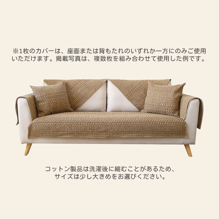 giipet-コーヒーカラー編み込みソファカバー