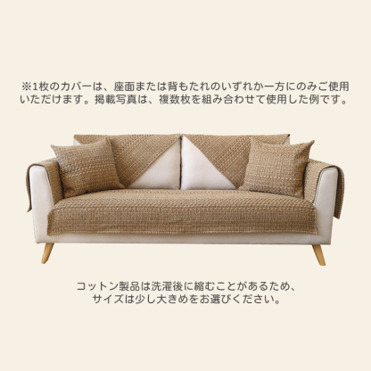 giipet-コーヒーカラー編み込みソファカバー