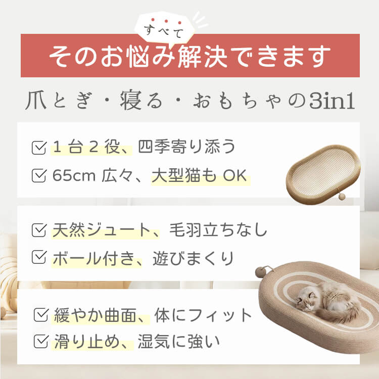 猫ベッド 爪とぎ 爪研ぎ サイザル 麻 耐摩耗 1台2役 大型猫 65cm 広々 キャットハウス ボール付き 遊び 休憩 曲線フィット 滑り止め オールシーズン 丈夫 天然ジュート 室内用