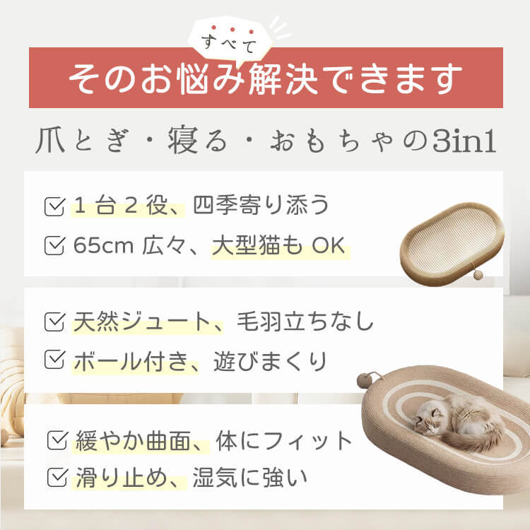 猫ベッド 爪とぎ 爪研ぎ サイザル 麻 耐摩耗 1台2役 大型猫 65cm 広々 キャットハウス ボール付き 遊び 休憩 曲線フィット 滑り止め オールシーズン 丈夫 天然ジュート 室内用
