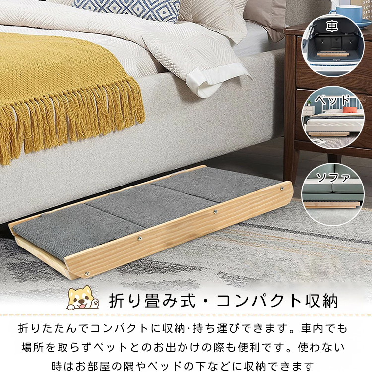 Giipet-調節可能なペットステップペット 収納便利 犬用安全スロープ 木製ペット階段スロープ スライド式 折り畳み ペットの階段 犬のステップ