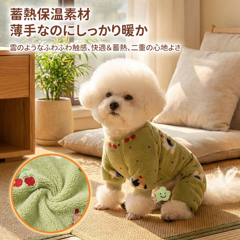 ドッグロンパース ふわもこあったかフリース 四つ足 背中開き 着脱簡単 ハーネス一体型 Dカン付き シームレス 極上肌ざわり ストレスフリー 北欧風 防寒保温 抜け毛対策 パジャマ 秋冬用 服苦手な子 シニア犬-Giipet