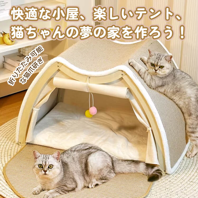 猫テント猫爪とぎ別荘