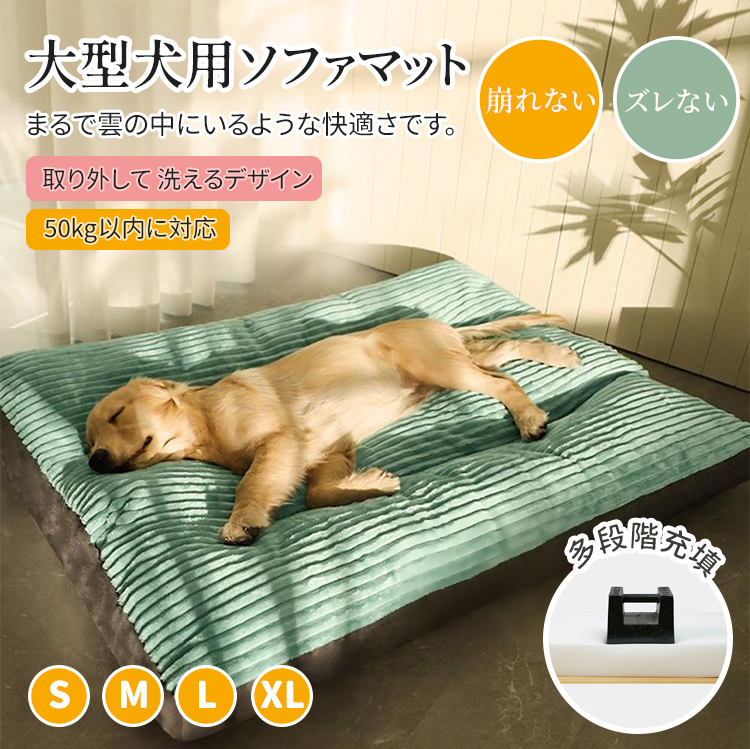 値下げしました！ペットマット クッション Lサイズ アイボリー　大型犬用　介護用 値下げしました！ペットマット クッション Lサイズ さみし