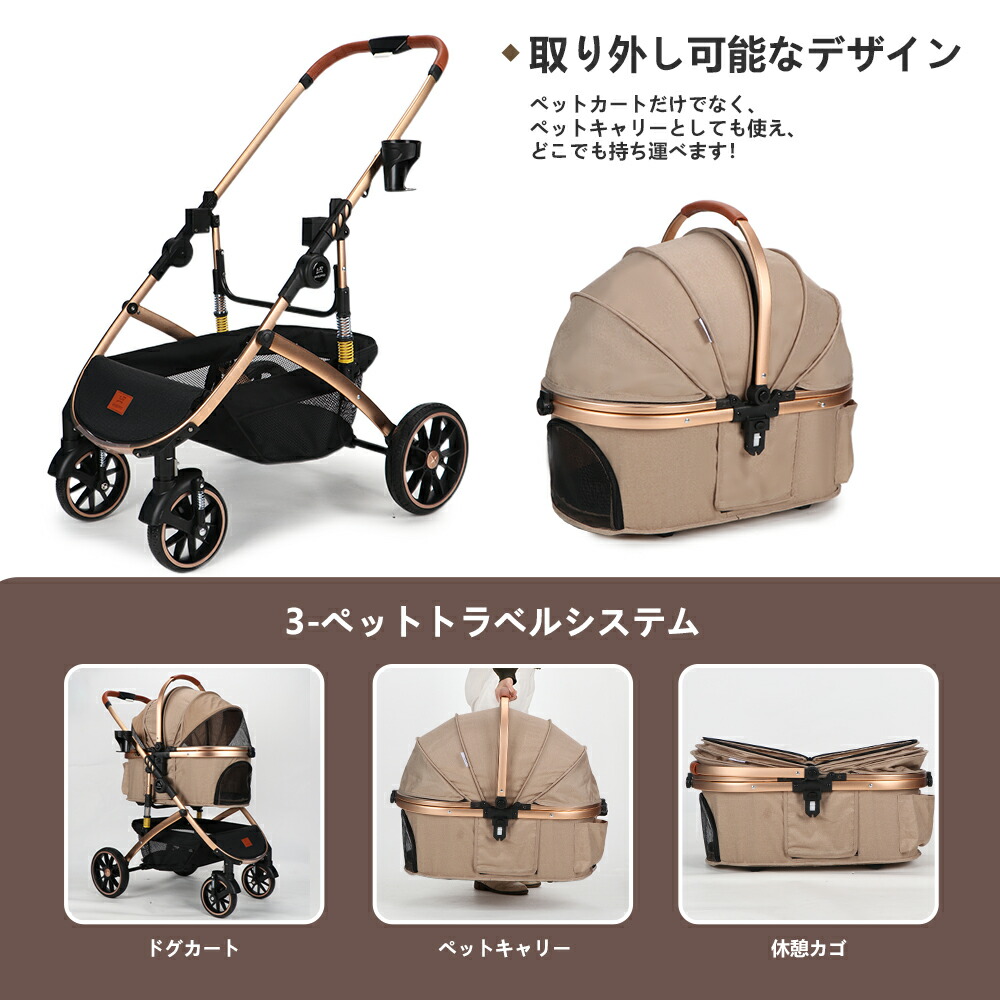 Giipet-4輪ペットカート 分離型 ペットバギー ワンタッチ 折りたたみ 多機能 犬用ベビーカー