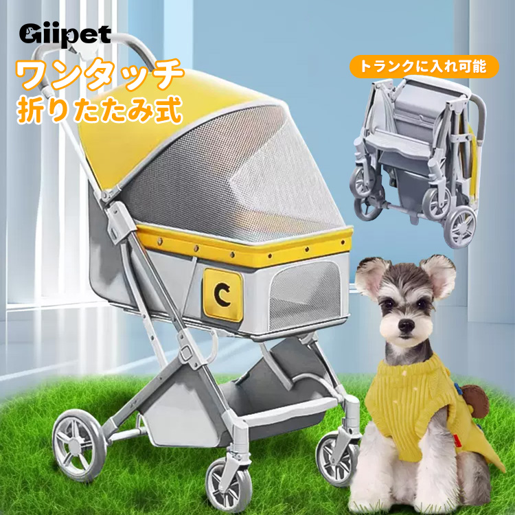 Giipet-軽量ペットカート 折り畳み ミニペットカート 4輪 ペット用 ねこ