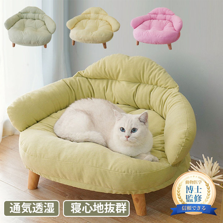 Giipet-脚付きペットベッド 猫 ベッド 犬 夏 ペットベッド