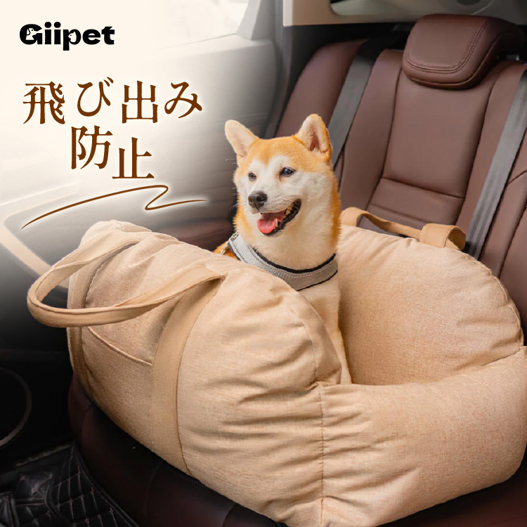 giipet-ペットドライブベッド　3WAY仕様　全車種対応　安全安心　飛び出し防止リード付き