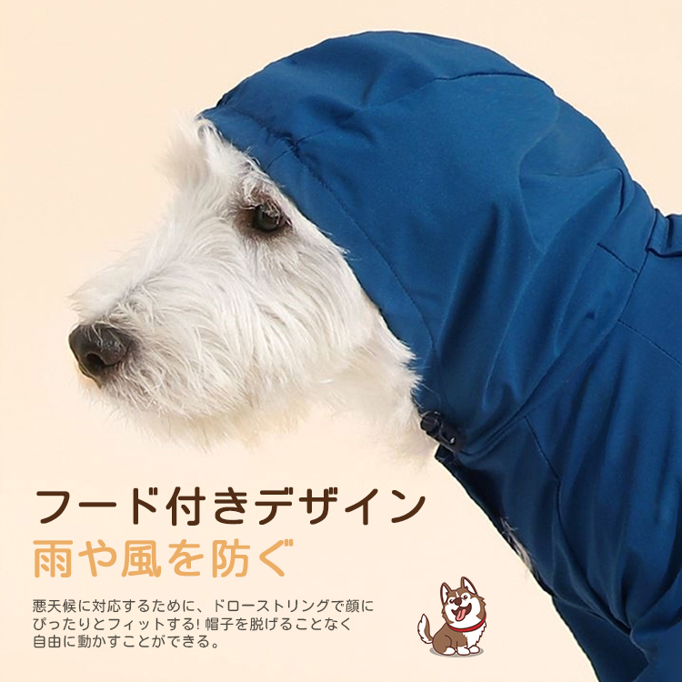 giipet-犬用レインコート 全身カバー 四脚 防水ポンチョ