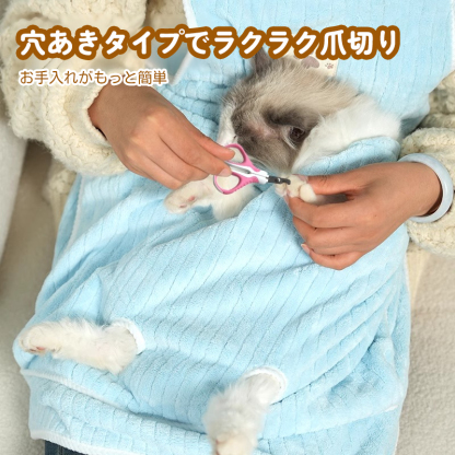 Giipet-猫抱っこ用エプロン 寝袋風ペットウェア 7.5kgまで対応 調節ボタン付き 抜け毛防止 猫ポケット付き ピンク＆ライトブルー 肌に優しい素材 使用簡単 抱っこしながら移動可能 寒さ対策 室内外兼用 爪切り＆耳掃除もラクラク 大型猫対応 遊べる広々スペース お手入れ簡単 ペット撫でる服