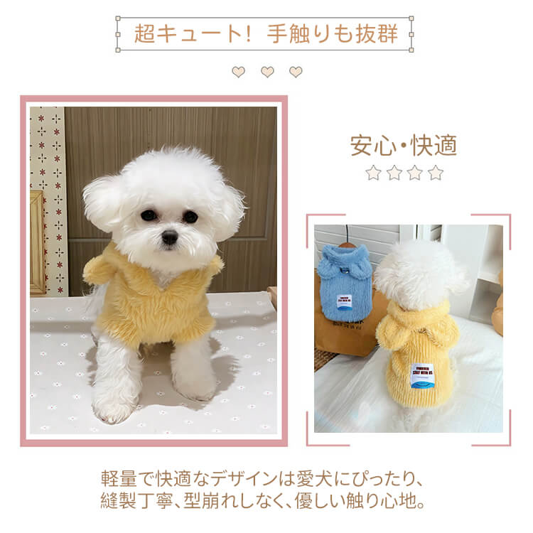 耳付きフードパーカー ふわふわ厚手 起毛素材 ペット用ノースリーブパーカー 犬服 秋冬用 防寒 保温 超キュート 小型犬 中型犬 6サイズ (XS-2XL) 展開 選べる2色 フェイクファー素材 柔らかく滑らか 着せやすい-Giipet