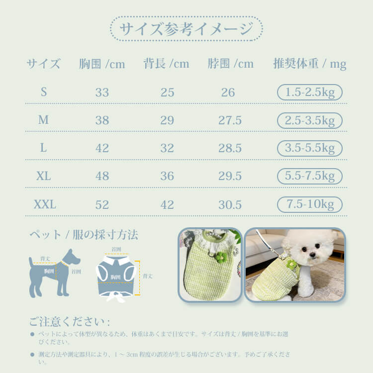 ニット製 可愛いレース襟 ペット用薄手ベスト 犬服 猫兼用 春夏 綿100% コットン 通気性抜群 蒸れない 透かし編み 可愛い お洒落 ドッグウェア 小型犬 中型犬  抜け毛防止 部屋着 散歩